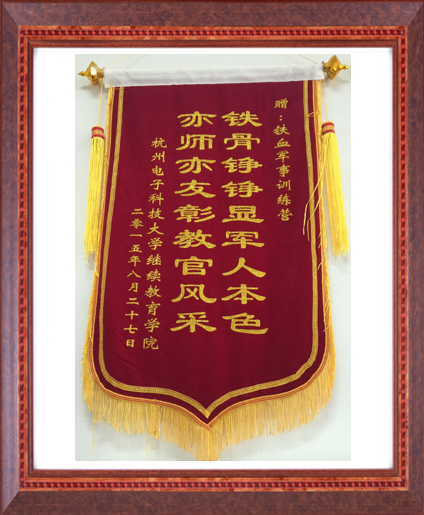 杭州电子科技大学继续教育学院赠 (2).jpg