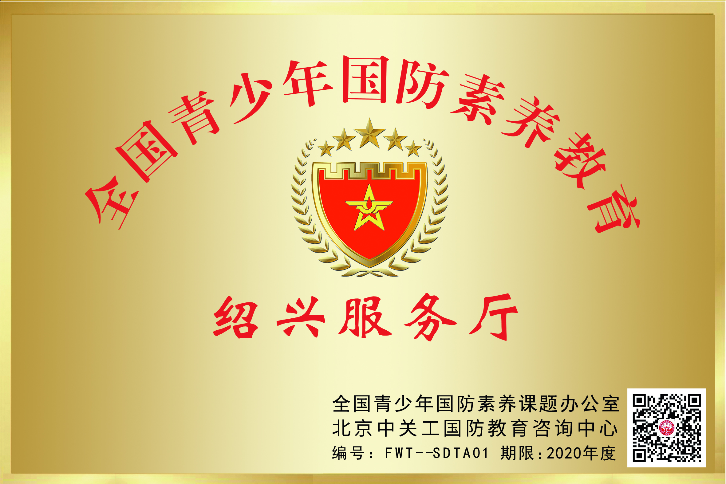 微信图片_20191226155914.jpg